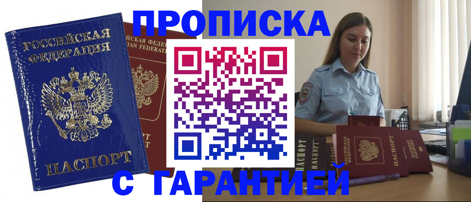 временная регистрация поиск в Клине