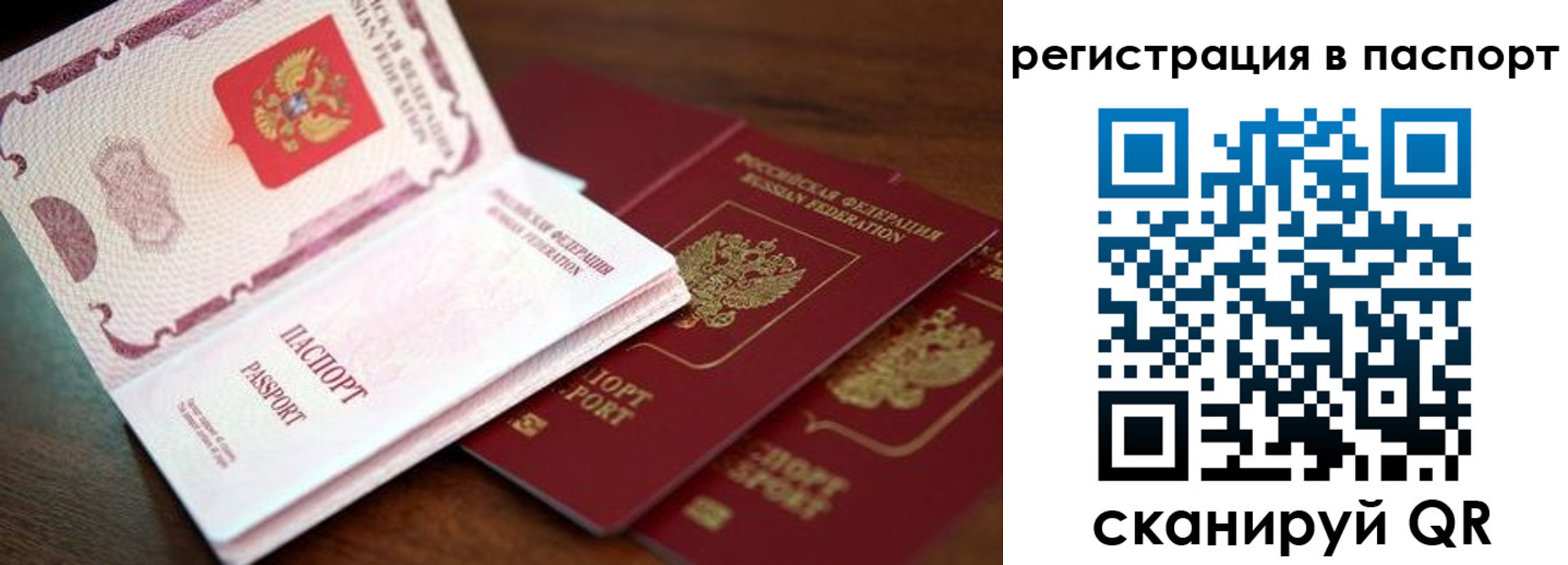 прописка для военкомата в Клине