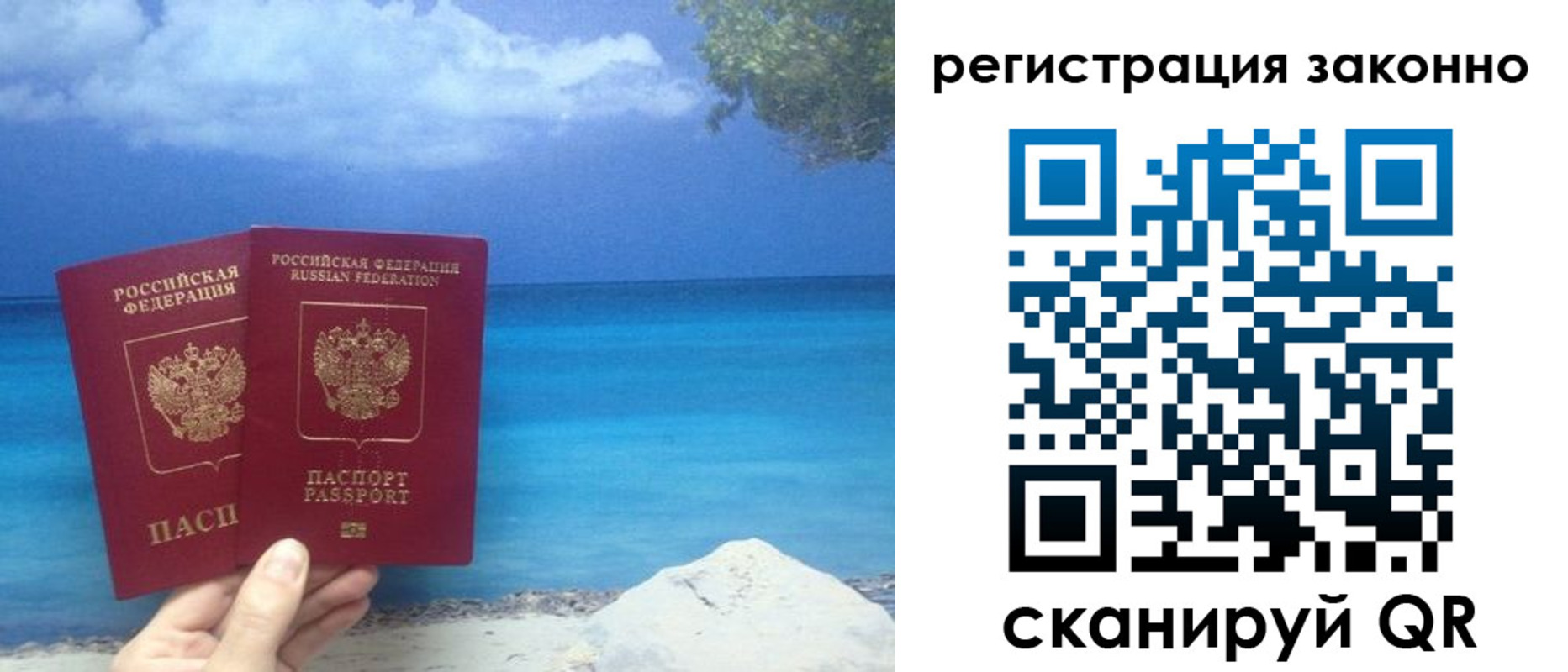 прописка для кредита в Клине