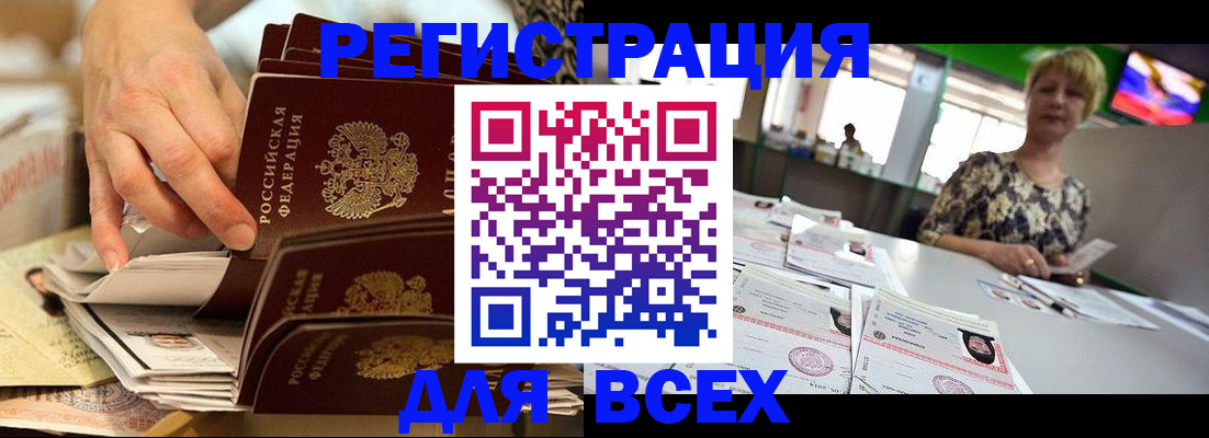 временная регистрация в Клине