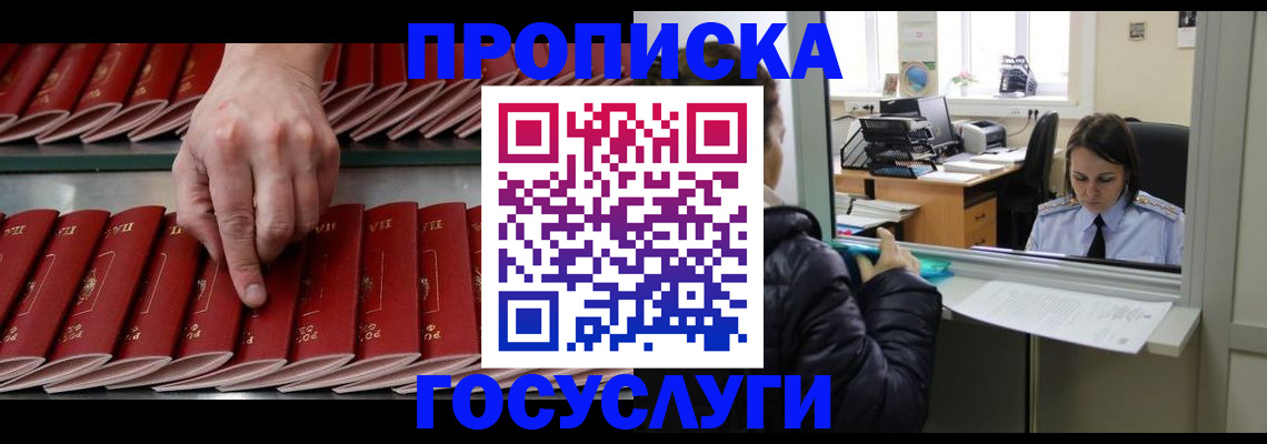 временная регистрация недорого в Клине