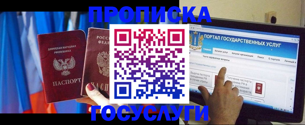 временная регистрация 2025 в Клине