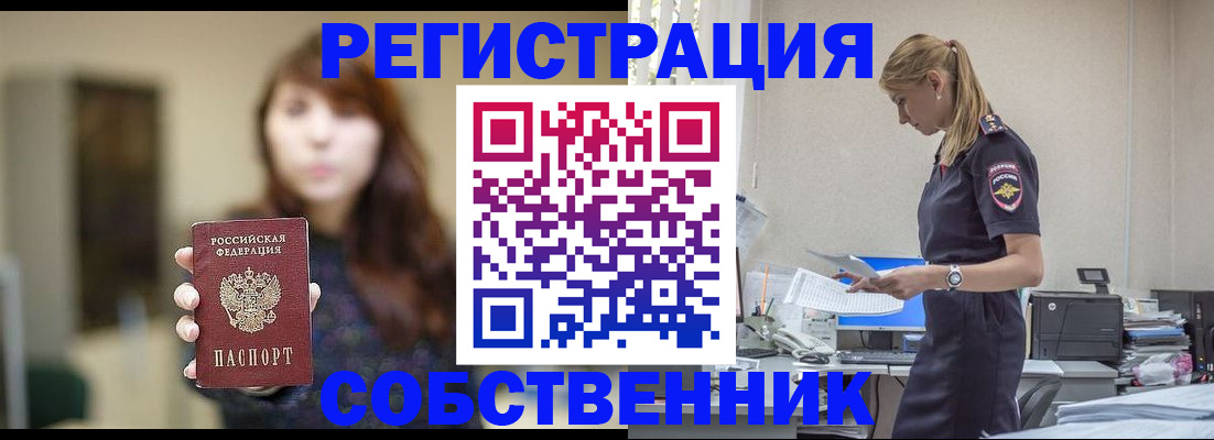 прописка для кредита в Клине