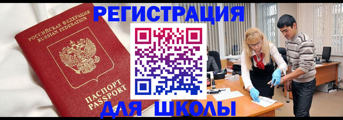 временная регистрация адрес в Клине