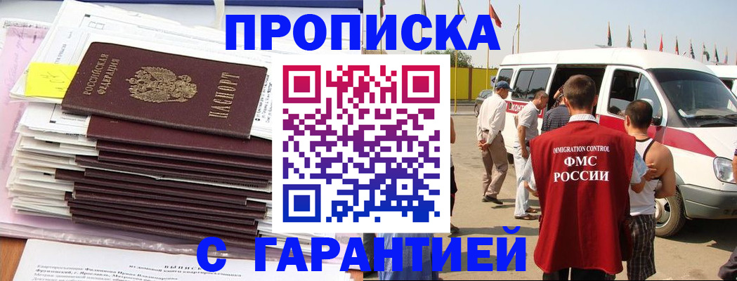 миграционный учет в Клине
