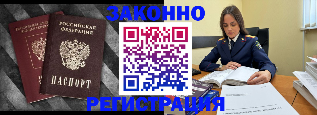 прописка ребенка в Клине
